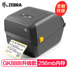 斑马 ZD888T 桌面条码打印机 热转印 黑色（单位：台）