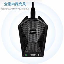 得胜(TAKSTAR)BM-623USB 全向电脑网络界面麦克风+定焦会议摄像头套装 (单位:套)