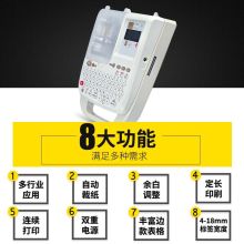 锦宫 SR230CH 手持式标签机(含5盘色带） 白色（单位：台）