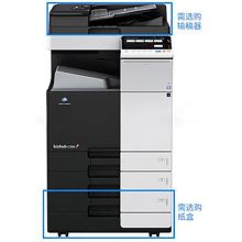 柯尼卡美能达 Bizhub C308 A3彩色复合机（含双纸盒/双面输稿器/双面器/工作台/加配原装粉盒一套/4年上门保修）（单位:台）