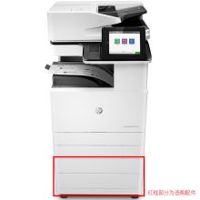 惠普 HP LaserJet Managed MFP E72535dn 管理型数码复合机 白色(单位：台）