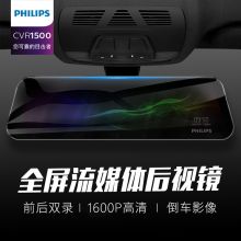 飞利浦（PHILIPS）CVR1500 行车记录仪 (单位：个）黑色
