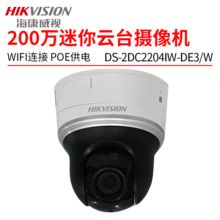 海康威视 DS-2DC2204IW-DE3/W  智能红外夜视 摄像头 白色（单位：台）