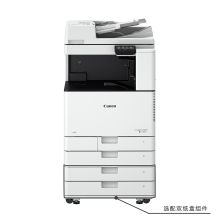佳能 CANON C3520（双面器/双面输稿器/网络打印卡/1100页）复印机