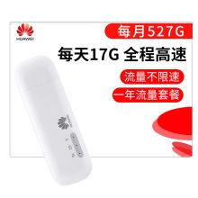 华为 E8372 wifi2 mini数据卡三网移动电信联通 4G无线上网卡终端 每天17G一年套餐（单位：个）