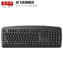 双飞燕 KB-8 有线办公键盘 USB接口（单位：个）