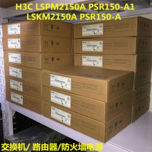 华三（H3C） LSPM2150A PSR150-A1 全新PSR150-A S5500 S5560电源 下单前询问 灰色 (单位：台）