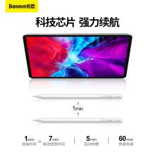 倍思（Baseus） iPad手写笔【磁吸款倾斜防误触】  iPad2021/2020pro/8/air4/mini6绘画笔 （单位：支）