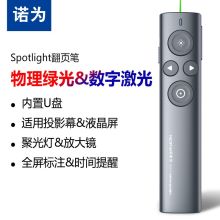 诺为 N95 Pro PPT文件激光翻页笔 物理绿光 （单位：支）