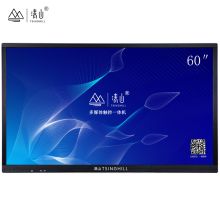 清山 T60 60英寸 教学会议一体机 （单位：台）