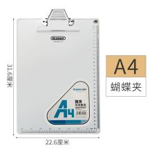 金隆兴A4板夹 铝合金带标尺记事书写字板夹办公文件菜单夹板 C1082