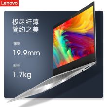 联想 笔记本电脑 ideapad15S 2020 7nm锐龙R5超轻薄本商务办公 R5-4600U 8G内存 256G固态（单位：台）