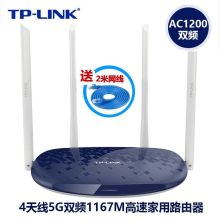 国产 TL-1200M 路由器 单位：个