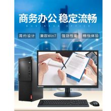 联想 启天B428 台式计算机 I5-9400/4G/1T/无光驱/win10/21.5英寸显示器 黑色（单位：套）