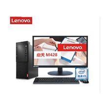 联想 启天M428-A335 I5-9500/8G/1T+128GSSD/集成显卡/无光驱/W10H/21.5"WLED 台式电脑（单位：台）