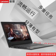 联想 昭阳 E4-ARR/锐龙四核R5-2500U/8G/512GSSD/2G独显（单位：台）