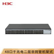 华三 SMB-S1348G 48口全千兆二层非网管交换机（含100米六类工程网线/安装调试/3年保修） 黑色（单位:套）