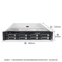 戴尔 R730 2U机架式服务器主机（E5-2620V4*2/16G*4/4T/SAS*3热/H730-1G/DVD/750W双电/导轨/三年质保）（单位：台）
