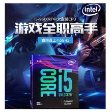 英特尔 I5-9600K 盒装CPU 黑色（单位：盒）