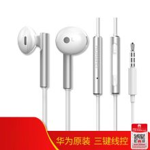 华为 AM116 3.5mm 半入耳式金属版耳机 白色（单位：台）