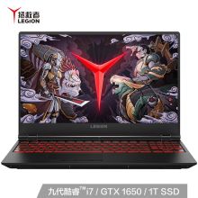 联想 拯救者Y7000 15.6英寸笔记本电脑（i7-9750H/8G/1T/SSD/GTX1650/win10/两年维保/72%NTSC）（单位:台）