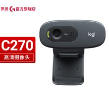 罗技/Logitech  C270 黑色 高清网络 摄像头  YC 黑色