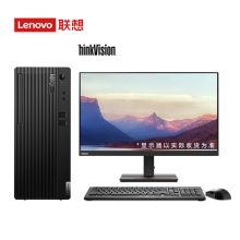 联想/lenovo E77 i3-10100/8G/1T+128G/集成 台式整机 23.8英寸显示器 23.8英寸