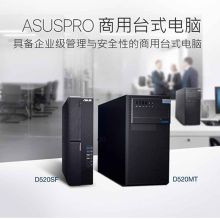 华硕 D320MT-I3C14003 台式计算机 I3-7100 4G 1TB 集成 无驱 19.5寸 黑（单位：台）
