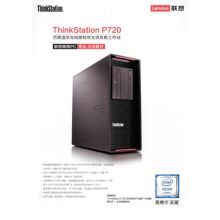 联想 ThinkStation P720（S4114/64G/2256G/P4000）工作站（银牌Sliver 4114（2.2G，10C）/64G DDR4 ECC/256G SSD+2TB/Quadro P4000 8GB专业独显/DVDRW/900W）(单位：台）