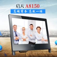 联想 启天A8150-D503 台式计算机（AMD A10 Pro-8750B/8G/1T/2G显卡/21.5英寸）
