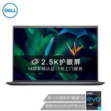 戴尔/DELL  成就13.3英寸全面屏 笔记本电脑 (I7-11390H/16GB/512GB SSD/集显)YC 13.3英寸