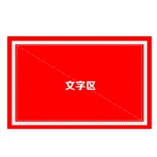 派瑞图 PRT2016线缆警示挂牌 150mm*600mm 1个/套（单位：套）红色