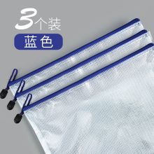 得力 33378 拉链袋 3个/袋 红 （单位：袋）