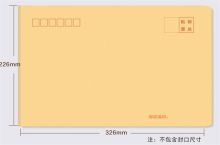 恒源 9号 34.6*22.6CM 100g牛皮信封 本色（单位：个）