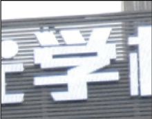 荣之泉 激光切割烤漆 700mm*700mm以内 不锈钢立体字 (单位：个)