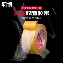 羽博 双面胶 3cm*20m 双面胶强力高粘度无痕 黄色(单位：卷)