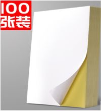 国产 A4 100张/包 光面不干胶（ 单位：包）