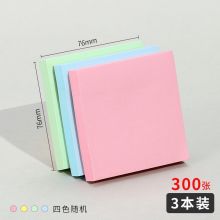 晨光(M&G) 3X3 自粘便条本*100页 优选（YD-931）（单位：本）