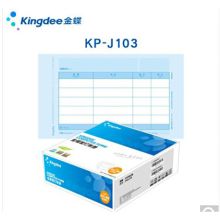 金蝶 KP-J103 240mm*140mm 记账凭证纸 （单位：箱）