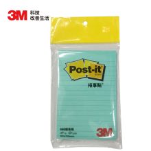 3M 660-BG 经典系列报事贴便条纸横线条 101*152mm 100张/本 单位：本 蓝绿色