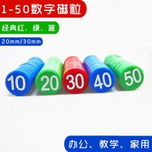 毕业那年 1-50 3cm 磁粒数字贴 磁粒贴 蓝色 (单位:个)