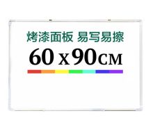 齐旺 60*90cm 镀锌白板 白色 (单位:个)