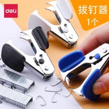 得力 12号  订书钉订书针起订器 0231黑（单位：个）