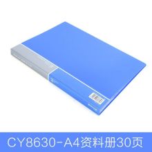 国产 A4 合同档案资料册30页(单位：个）
