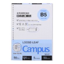 国誉 1514 B5 26孔 5MM方格活页纸 白色（单位：本）
