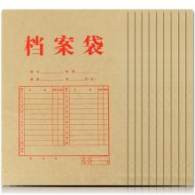 惠朗（huilang）A4加厚牛皮纸档案袋 混浆文件袋资料袋20只0690 单位：包
