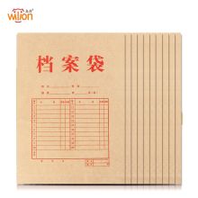 惠朗（huilang）A4牛皮纸档案袋 纯木浆文件资料袋20只装0691 单位：包