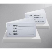 江苏 PVC 电缆标示牌（单位：个）