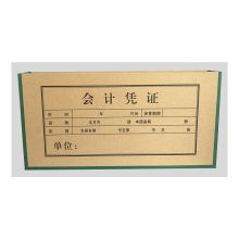 宝克 80030 25*12.5*4.5cm 硬纸板加厚硬壳会计凭证档案盒 10个装 本色（单位：个）