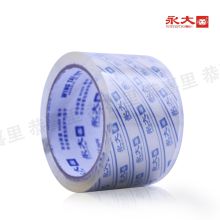 永大 60mm/50yd 透明封箱胶纸（单位：卷）